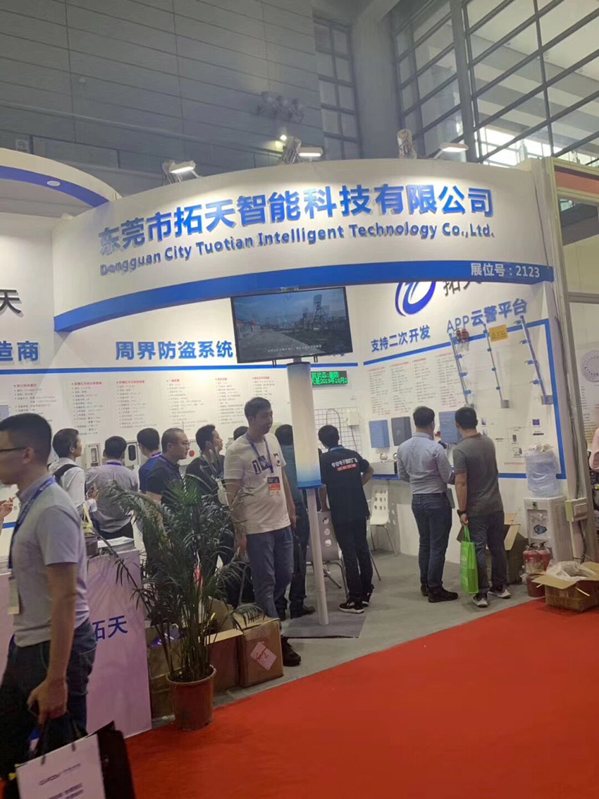 拓天電子圍欄第十七屆中國國際社會公共安全博覽會